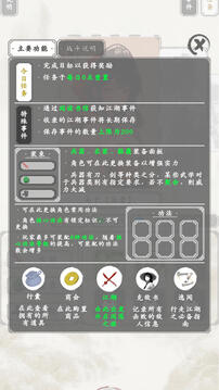 白刃战游戏截图2