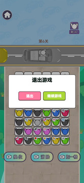 乐趣连消游戏截图1