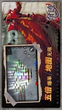 奇迹战神：重回点卡时代游戏截图4