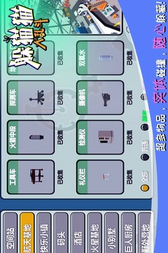 躲猫猫大乱斗游戏截图2