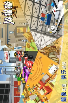 躲猫猫大乱斗游戏截图1