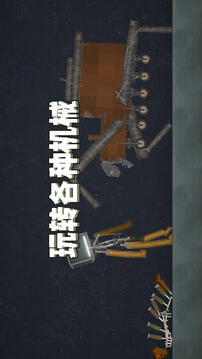 甜瓜游乐场游戏截图2