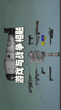 甜瓜游乐场游戏截图5
