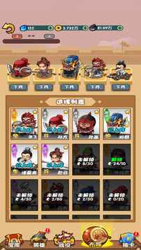 三国创始人游戏截图2