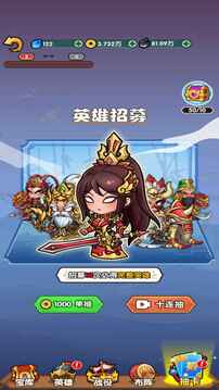 三国创始人游戏截图5