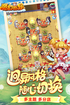 魔幻厨房游戏截图3