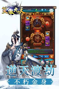 笑傲九天游戏截图2