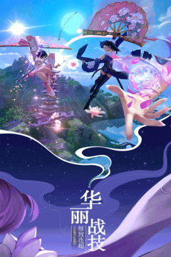 仙域纪游戏截图4