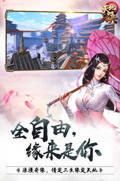 天地决游戏截图2