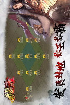 赤壁全明星游戏截图2