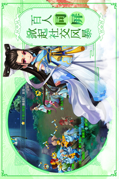 大话许仙手游版游戏截图5