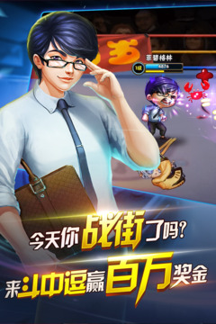 斗中逗游戏截图2