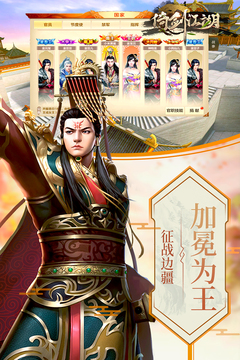剑侠奇遇记游戏截图1