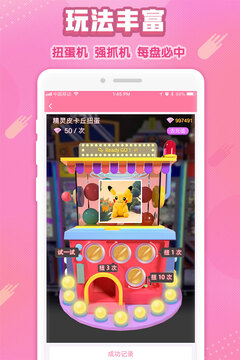 幸运娃娃机游戏截图2