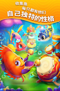 梦幻水族箱游戏截图3