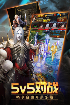 山海伏魔录游戏截图2