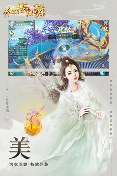 红楼Q梦游戏截图4