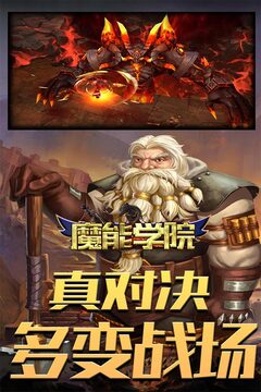 魔能学院游戏截图5