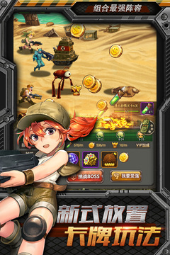 合金弹头：集结游戏截图2