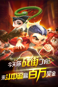 斗中逗游戏截图1