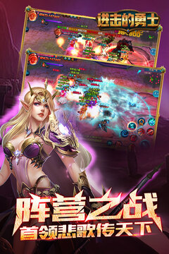 进击的勇士游戏截图3