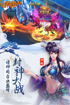 九天封神游戏截图5
