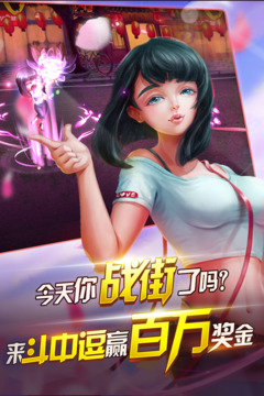 斗中逗游戏截图5