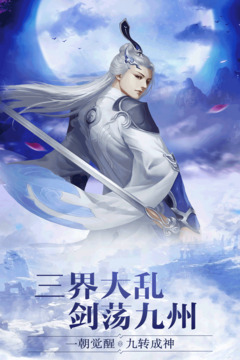 仙域纪游戏截图1