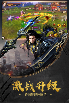 荣耀铁骑游戏截图1