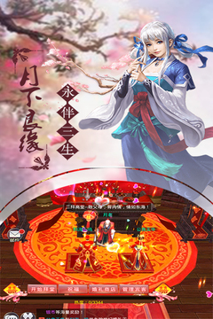 仙尘游戏截图1