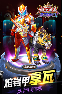 铠甲勇士拿瓦怒火2游戏截图2