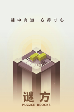 谜方HK游戏截图1