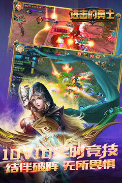 进击的勇士游戏截图1