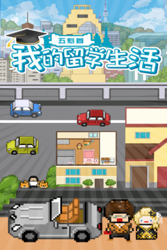 五魁首游戏截图5