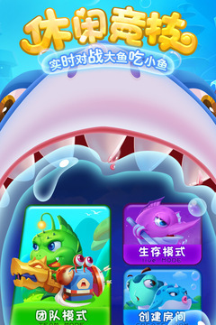 海底大作战游戏截图4