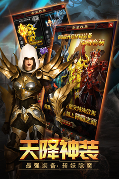 山海伏魔录游戏截图5