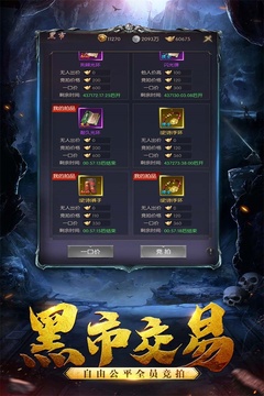 黑暗契约游戏截图3