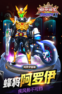 铠甲勇士拿瓦怒火2游戏截图4