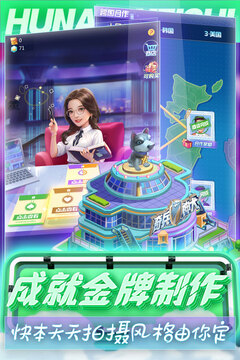 芒果小镇游戏截图3