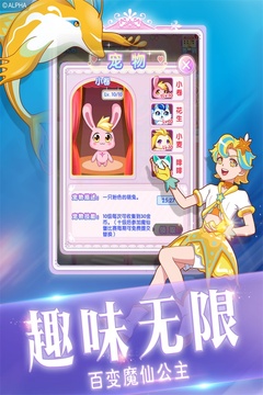 巴啦啦小魔仙幻彩美妆游戏截图3