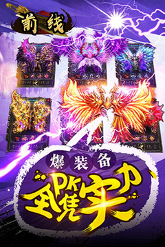 前线游戏截图3