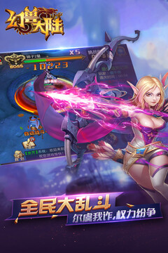 幻兽大陆游戏截图2