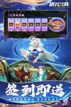 棋兵斗阵游戏截图5