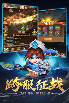 三国计游戏截图1