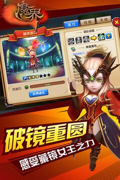 魔界Onweb游戏截图3