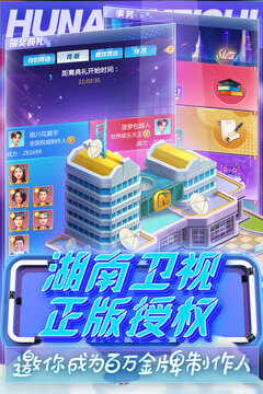 芒果小镇游戏截图5