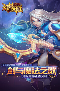 幻兽大陆游戏截图5