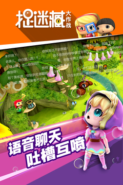 捉迷藏大作战游戏截图2