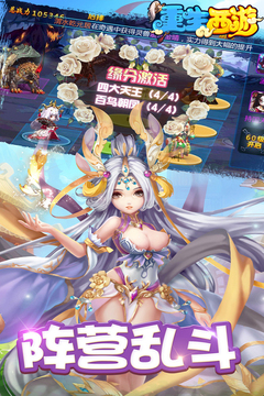 重生西游游戏截图4