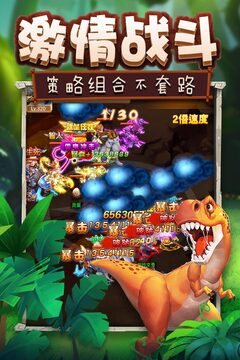 疯狂恐龙游戏截图4